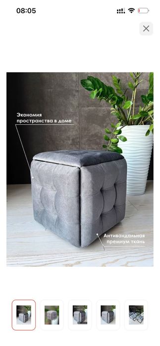 пуфик розборной стулья