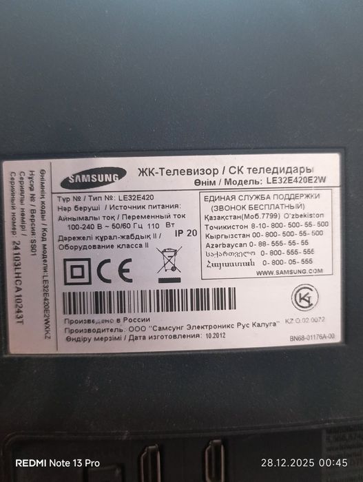 Телевизор. Samsung