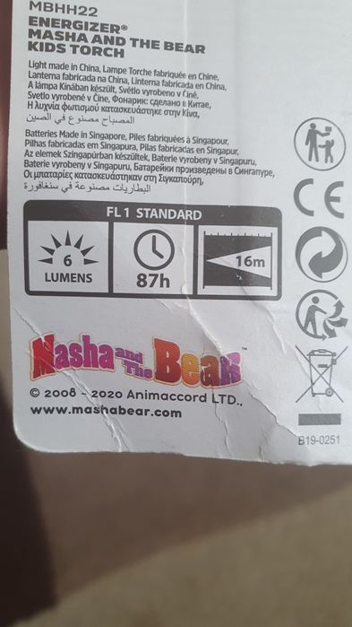 Lanterna phenom retro