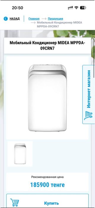 Кондиционер MIDEA