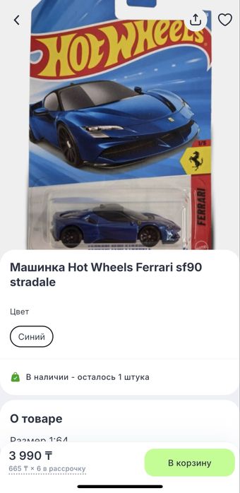 Hot wheels Ferrari Stradale sf90