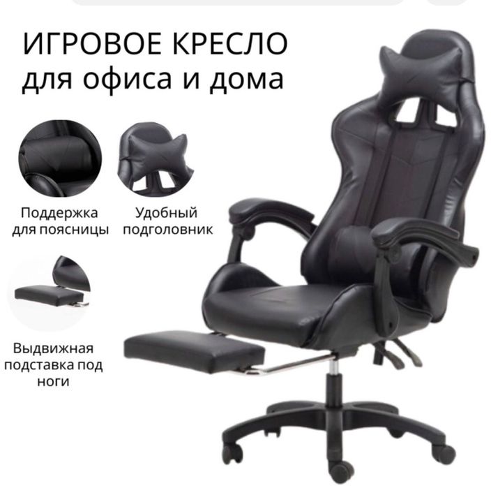 Игравой ии Офисная крелсло