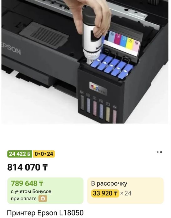 Сублимация принтер А3
