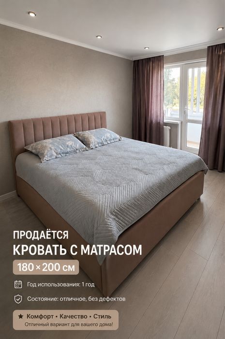 Продам кровать с ортопедическим матрасом 180×200 см
