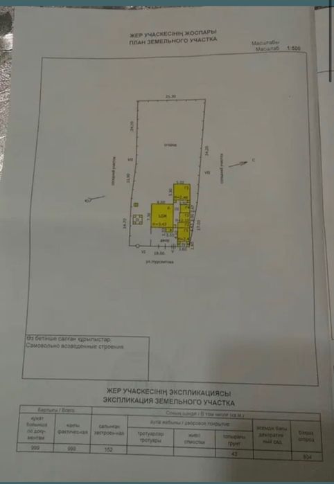 Частный дом в районе полярная