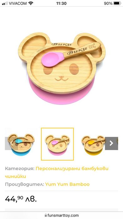 Бамбукова чинийка