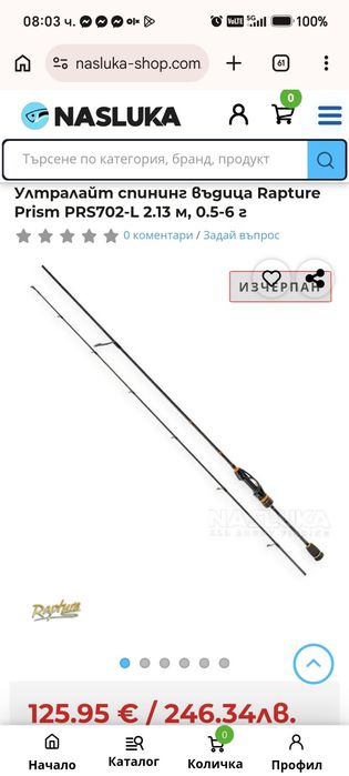Rapture Prism PRS702-L 05-6гр
