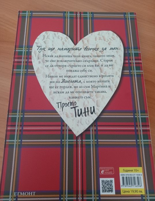 ‼️КНИГИ НА Disney от сериала Violetta на Егмонт