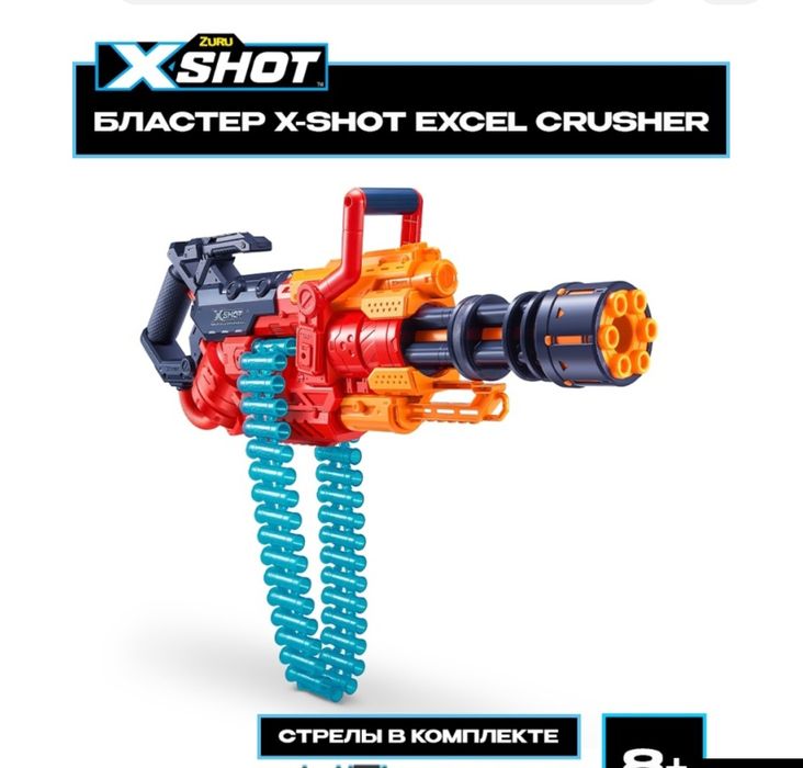 Бластер хshot есть 200 штук дротики. 8+