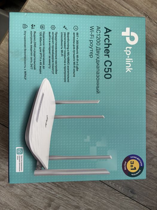 Продам интернет tp-link
