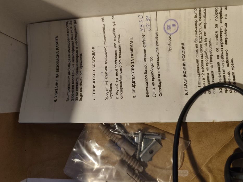 Вентилатор канален битов ретро нов