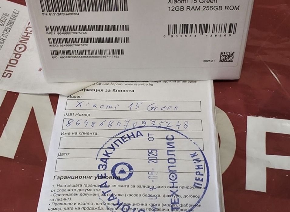 КАТО НОВ 256GB Xiaomi 15 5G Технополис Гаранция 2027 GREEN / Зелен