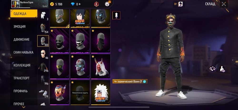 Продам акк олдовый фф