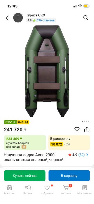 Лодка с мотором 2.6