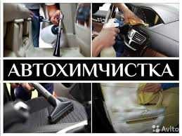 химчистка авто Алматы