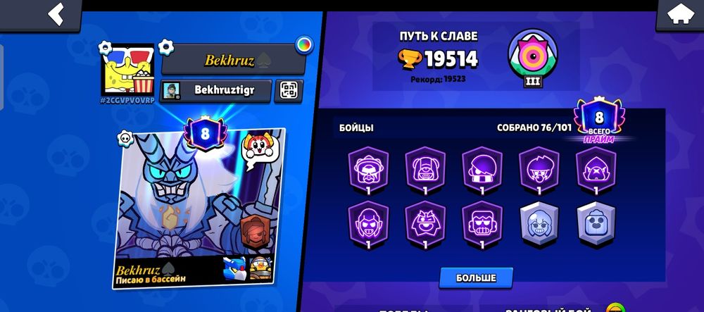 Продам бравл акк