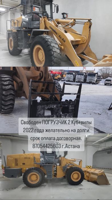 Услуги погрузчика