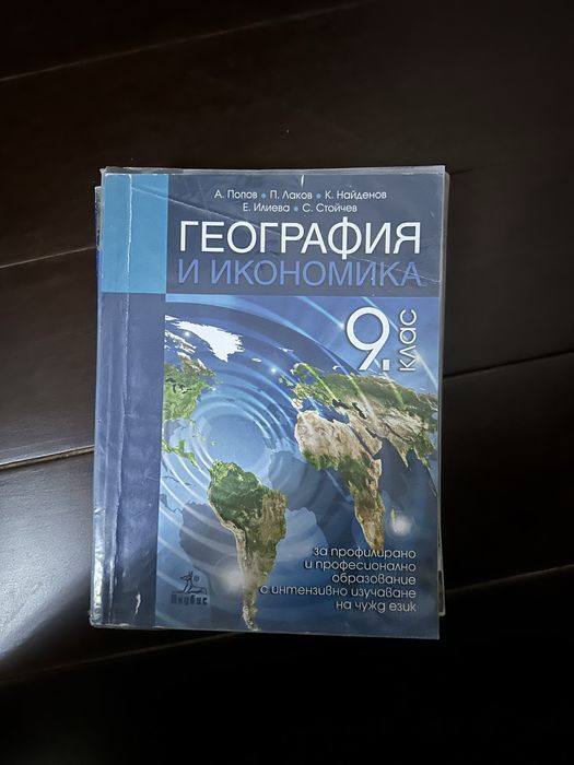 учебници за 9-клас