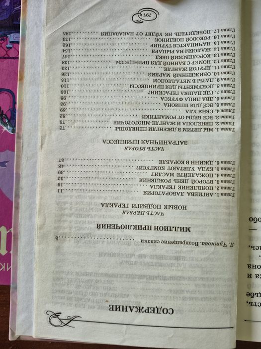 Книги для детей .