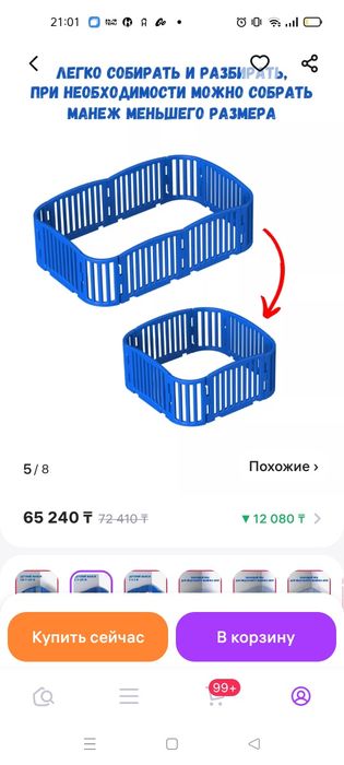 Продаю прекрасный манеж