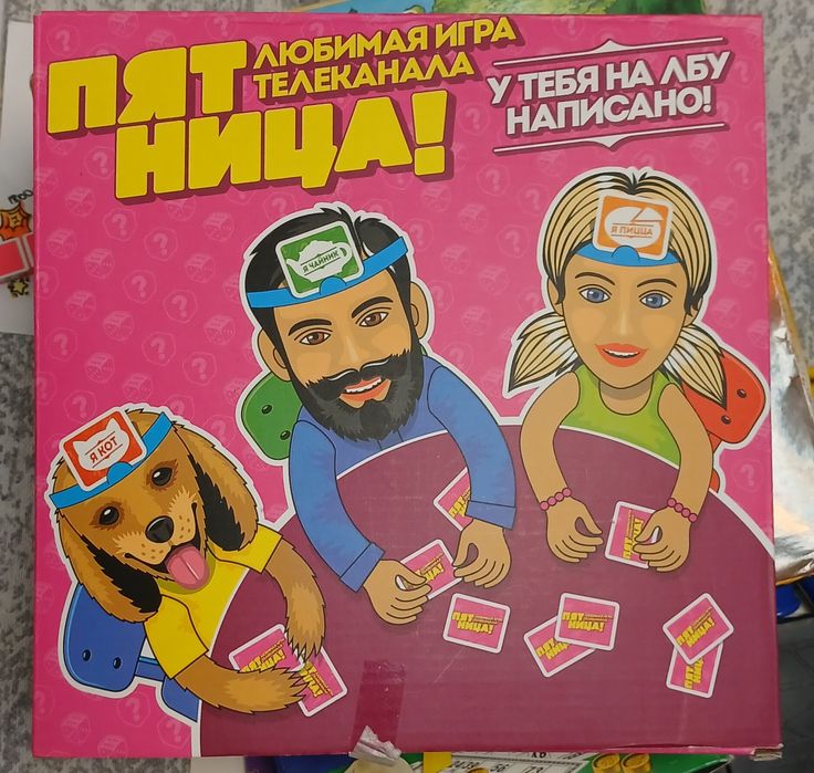 Игры настольные игры