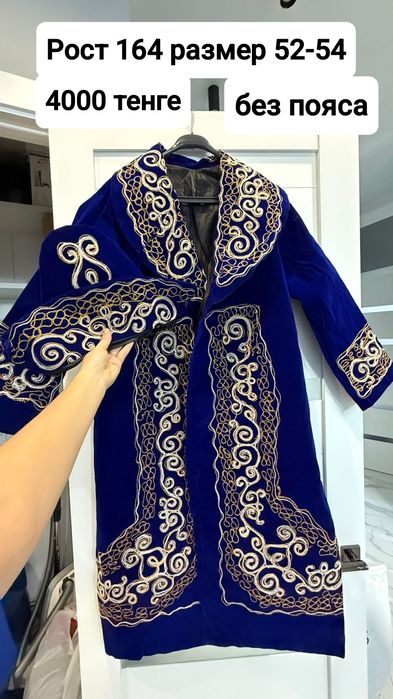 Продам Чапаны разные