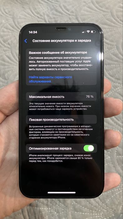 айфон 12 про 256 гб 76% аккум