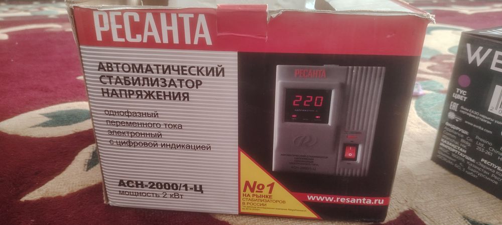 Стабилизатор сатылады