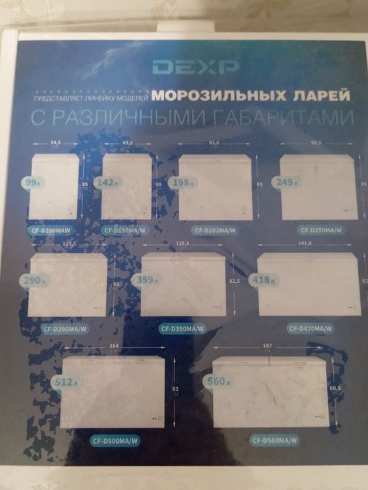 Морозильник 142 л. В ОТС!