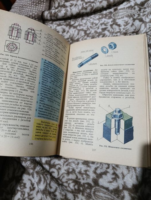 Черчение учебник из СССР винтаж