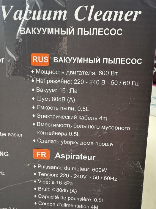 Пылесос для дома вакуумный