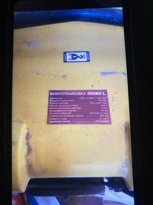 Вирбратор инструмент