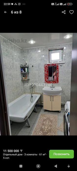 Продам дом. Трекино