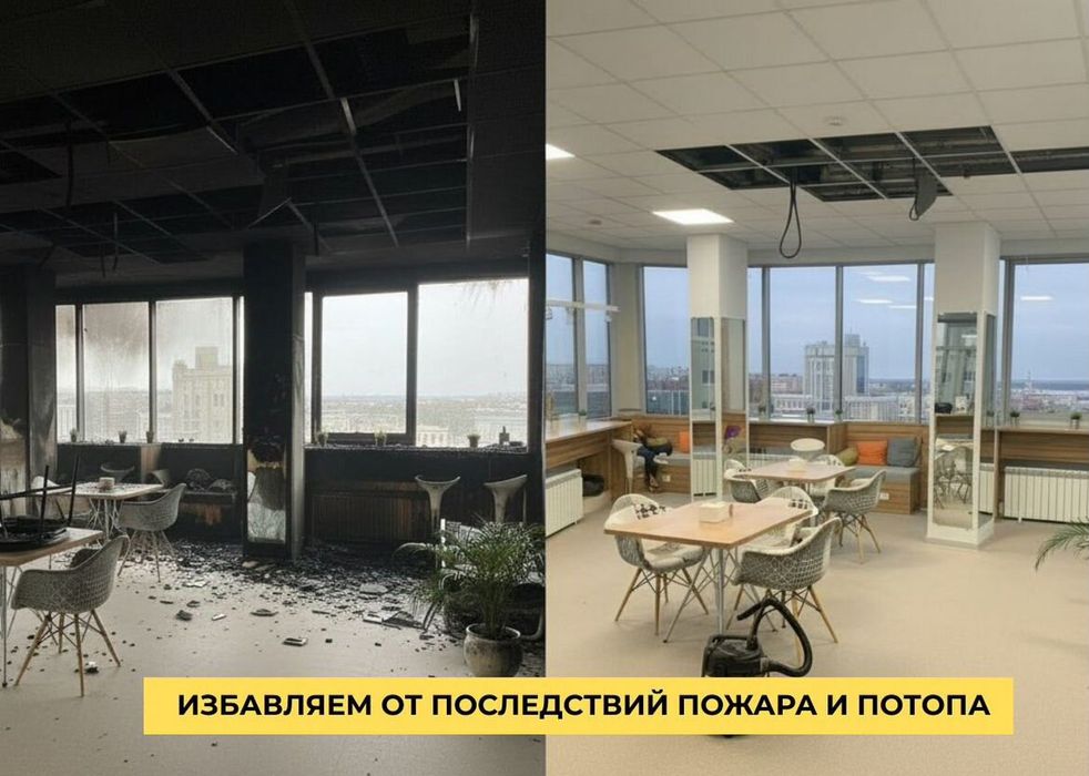 Клининг и уборка.