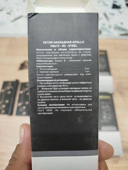 Продам петли навесные