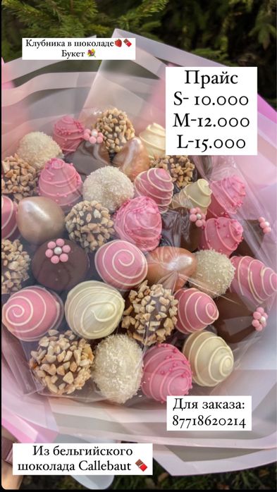 Букет клубника в шоколаде