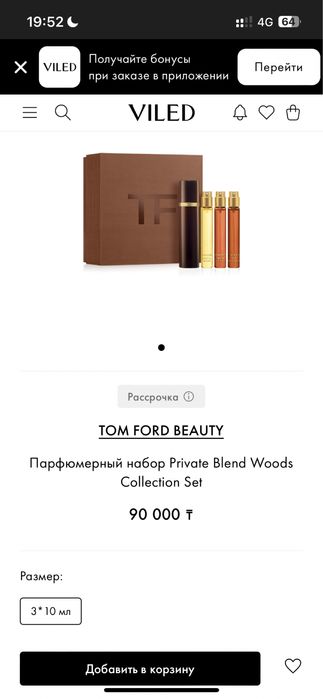 Фирменный набор Tom Ford Private Blend Woods Collection Set