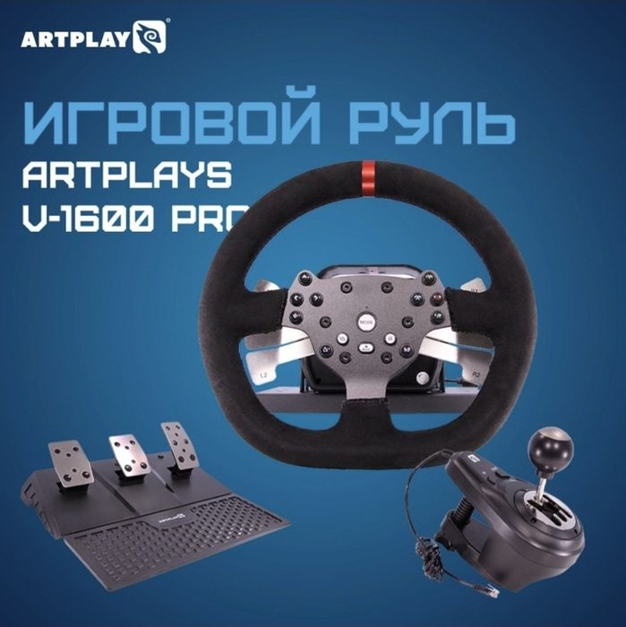 Игровой руль Artplays V-1600 Pro (угол поворота: 270°/900°)