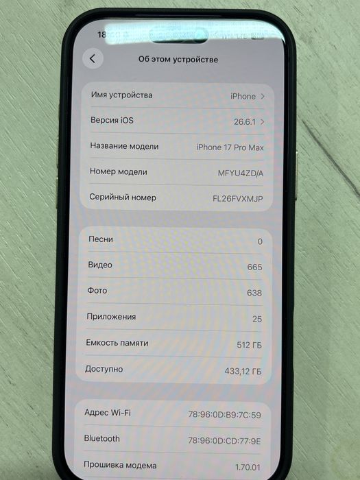 Iphone 17 PRO MAX 512