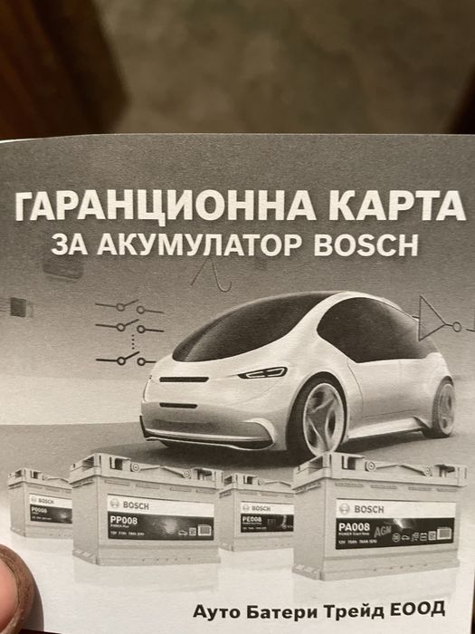 Акумулатор Bosch