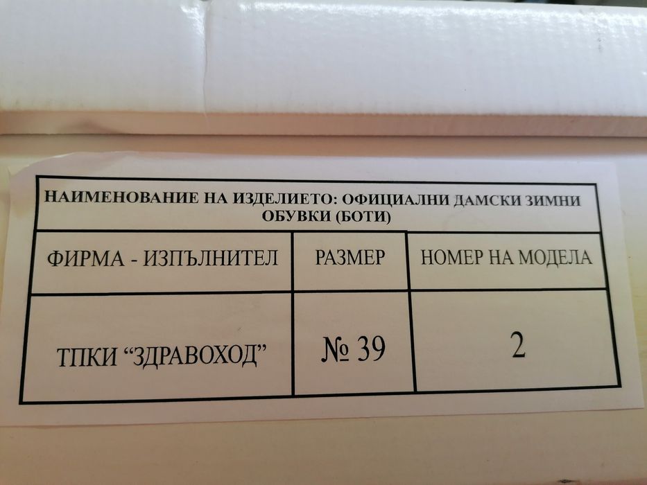 Боти - естествена кожа