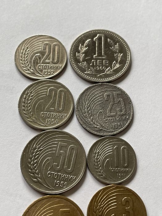 Монети 1, 3, 5, 10, 20, 25, 50 стотинки и 1 лев 1951, 52, 54, 59, 60 г