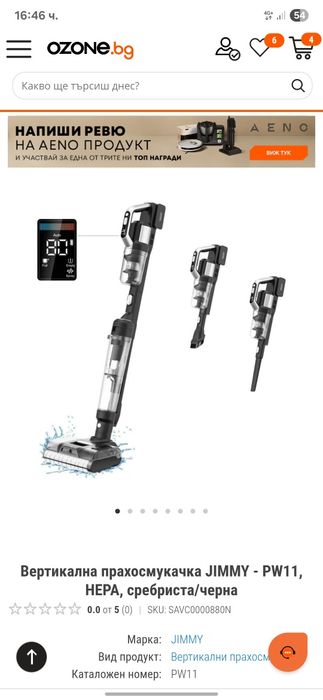 Jimmy PW11 HERA сребриста