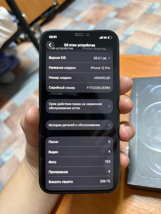 Айфон 12 Pro продается