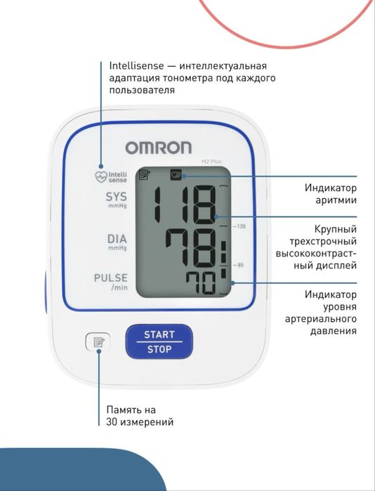Танометр  продам