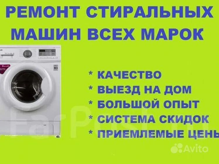 Ремонт пылесосов и мек.печей
