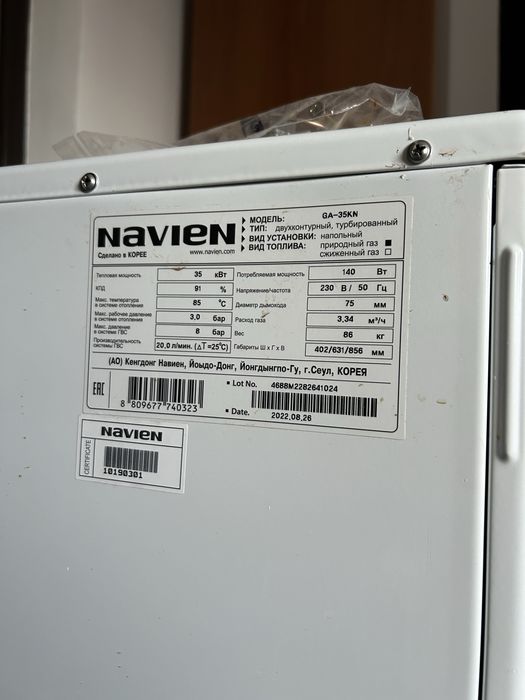 Газовый котел Navien