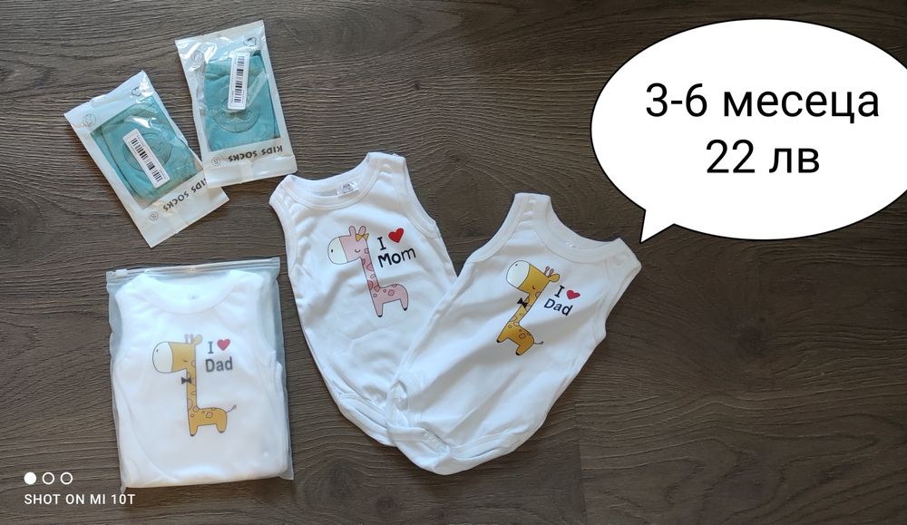 Коледни дрешки лотове нови