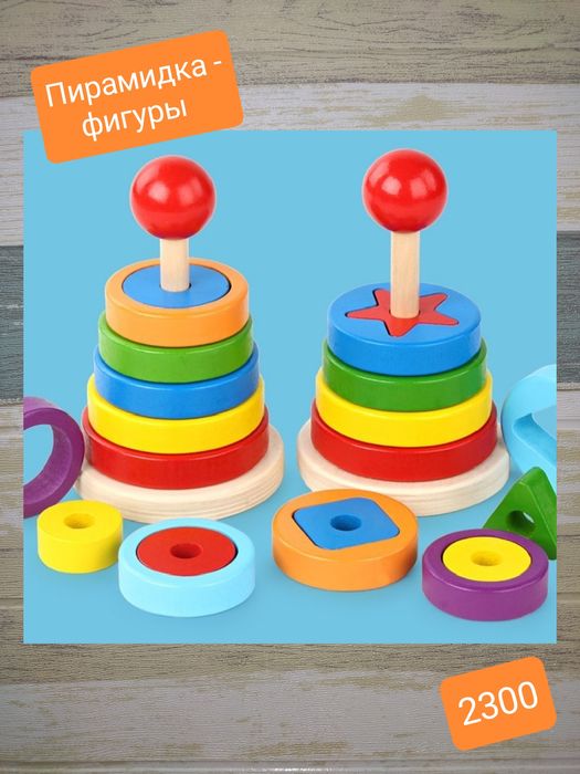 Развивающие игрушки