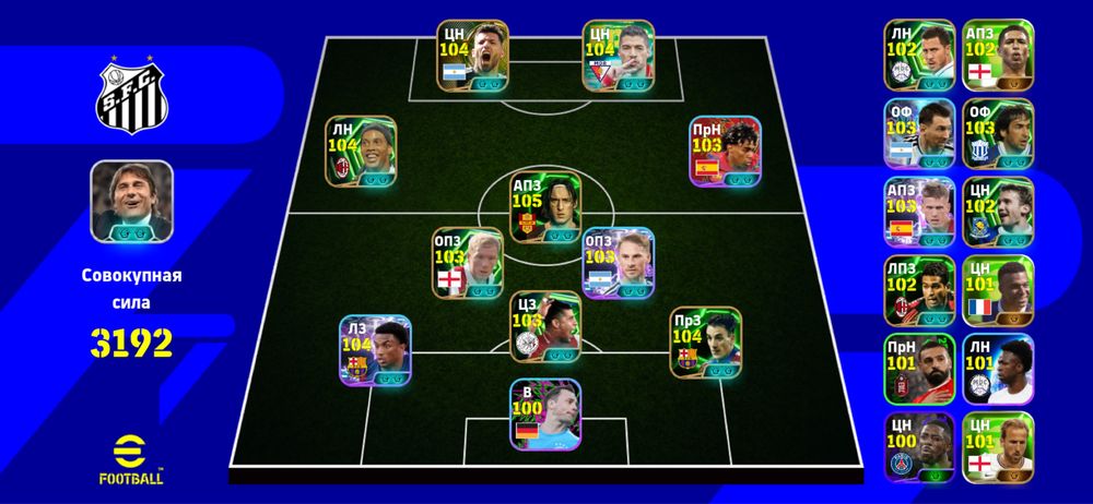 продам акк eFootball